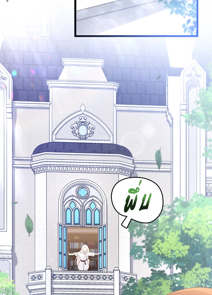 The Symbiotic Relationship Between a Panther and a Rabbit 48 112